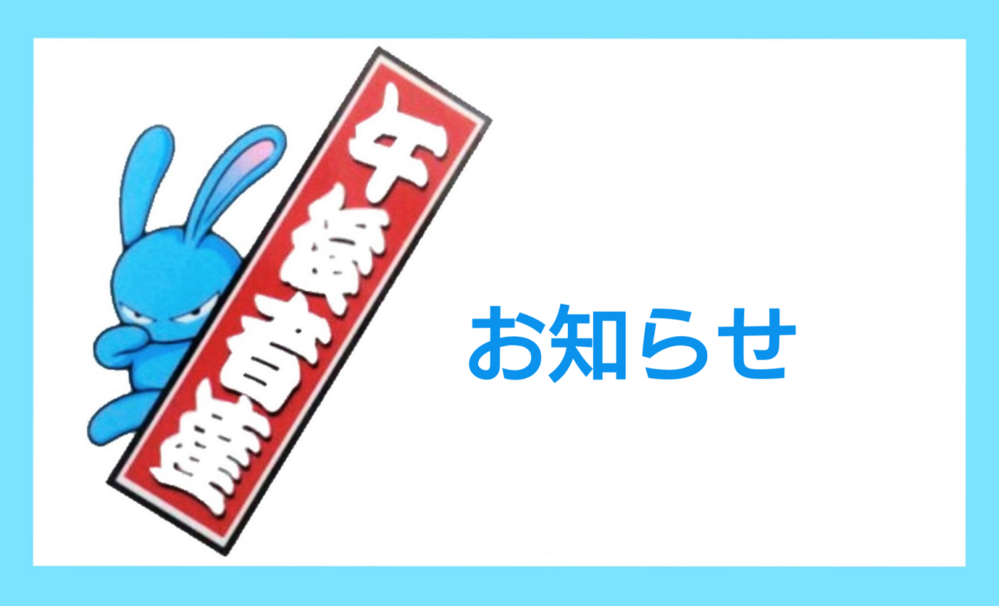 7月17日(月/祝)のGOGOMONZは・・・ - FM NACK5 79.5MHz（エフエム