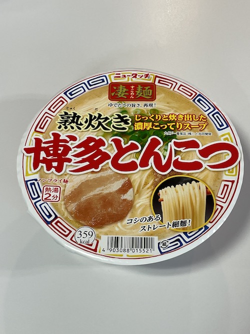 ゴゴモンズ 79.5 NACK5 凄麺 コラボ - タレント・お笑い芸人