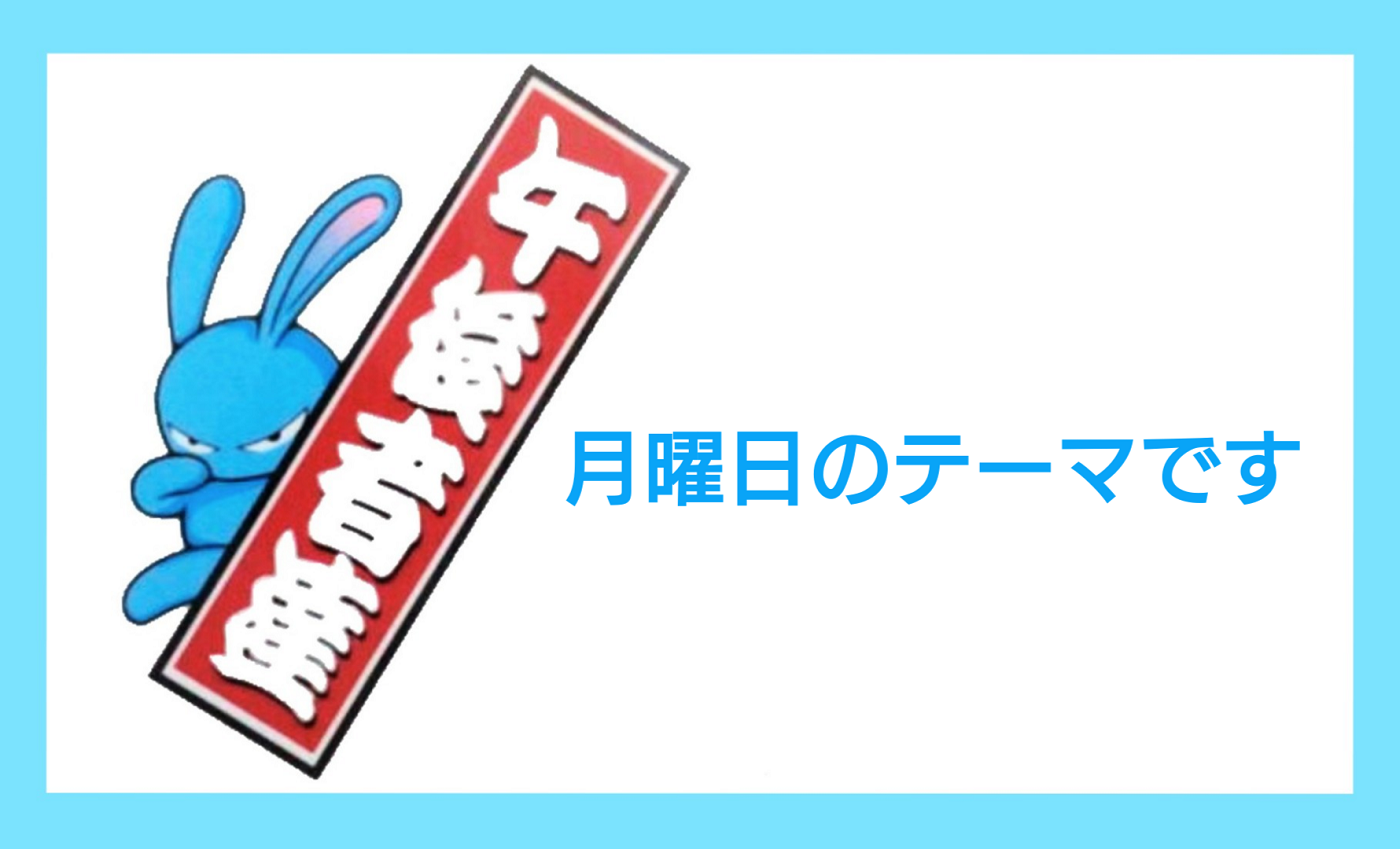 4月5日 月 メッセージテーマはこちら Fm Nack5 79 5mhz エフエムナックファイブ