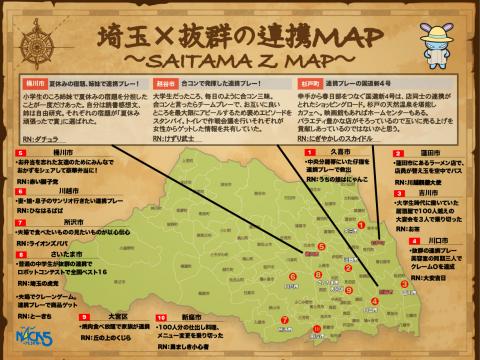 SAITAMA Z MAP - FM NACK5 79.5MHz（エフエムナックファイブ）