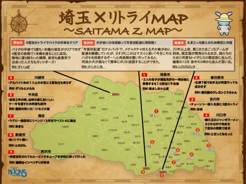 SAITAMA Z MAP - FM NACK5 79.5MHz（エフエムナックファイブ）