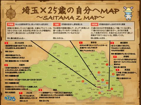 SAITAMA Z MAP - FM NACK5 79.5MHz（エフエムナックファイブ）