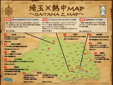 SAITAMA Z MAP - FM NACK5 79.5MHz（エフエムナックファイブ）