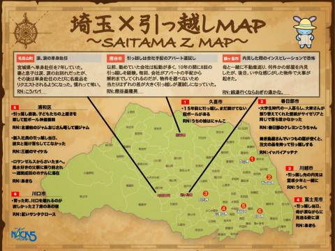 SAITAMA Z MAP - FM NACK5 79.5MHz（エフエムナックファイブ）