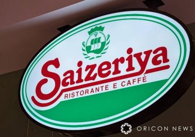 サイゼリヤが新店舗発表　歓喜の声「ビッグニュースすぎるよね」「うぉー！ 鳥取にーサイゼリヤができるぞー!!」