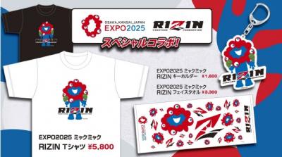 RIZIN×ミャクミャクがコラボ…“格闘技仕様”に　万博でイベント決定　ゲスト出演のファイター発表【概要】